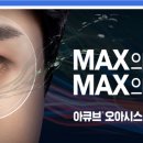 시네마안경콘택트 이미지