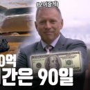 타이어프로 수완점 | 10만원 에서 10억, 90일동안의 성과 - 억만장자 파헤치기 글랜 스턴스 편 2시간 영상 요약/배운점들