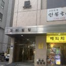 한야지포크 이미지