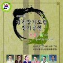 고양어울림누리 별모래극장 이미지