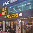 신촌 자담치킨 스크린으로 본 2026 WBC 한국:호주