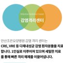 안산조은요양병원 | 안산조은재활요양병원 안산병원추천 노인성질환병원 재활병원 중증치료병원 요양병원 인공신장센터 감염...