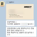 대건빌딩 | 다이렉트 결혼준비 박람회 인천 센터 스드메 상담 후기(계약o) +추천인