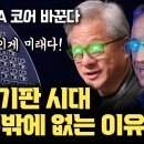 유리기판이 대체 무엇을 대체할까? 미래 유리기판이 반도체 칩의 핵심이 될 수밖에 없는 이유 (FC-BGA, Wire Bonding, L 이미지