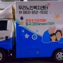 우리노인복지센터 이미지