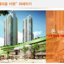 고척동 헤리움 더원 이미지