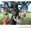 개구리 소리 외 / 슬기둥 이미지