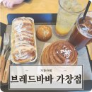 가창카페 대형 베이커리 맛집 브레드바바 가창점