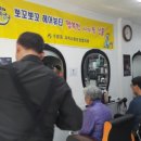 뽀꼬뽀꼬헤어뷰티