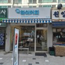 하이커피 | [역삼동 카페] 아침엔 5천원 크루아상 샌드위치 세트, 점심엔 팥빙수 맛집! '하이커피' 솔직 후기 🥐🍨