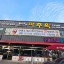 파주옥(비전점) 네이버블로그