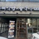 울산광역시남구청 | 울산 삼산동 맛집 미소지안 남구청직영점 후기