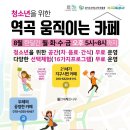 움직이는 협동조합 이미지