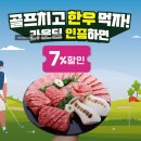 소노펠리체 컨트리클럽 비발디파크 이스트 | 홍천비발디파크 오션월드 소노펠리체cc 한우 맛집 평창한우마을 홍천대명점
