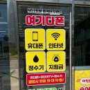 송정종합서비스 | 울산휴대폰성지 여기다 송정점 솔직 방문기! 가격부터 홈 서비스까지 한 번에 해결가능한 추천 후기