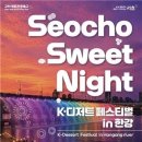 스위트서초 Daum카페