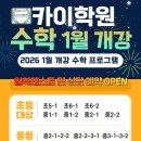 카이수학과학학원 이미지