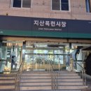 목련정육점 | 대구 지산동 순대 수육 국밥 맛집 목련시장 대성국밥