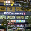 하이클래스 수학.과학학원 네이버블로그