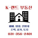 화성랜드공인중개사사무소 이미지