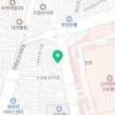 구로쏙내과의원 네이버블로그