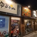 줄서는식당 라멘 한우육회비빔라면 매운간장라면 유자소금라면 북촌 도마유즈라멘 이미지