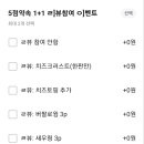 탐나는피자쌍문점 이미지