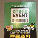 노랑강정부평동점