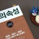 [완독후기] 돈의 속성.