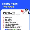 (주)씨씨피헬스 농업회사법인 | [선정안내] '오늘의딜/1+1톡딜/만원톡딜' 상품 선정 공지