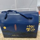 여수아리곳간 수제조청 후기! 정익범 장인정신 담은 진짜조청으로 달콤한 선물하기