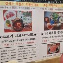 등촌샤브칼국수솔빛나루점