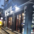 태안 여행 1일차