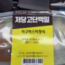 밀디자인 | 풀무원 디자인밀 체험 내돈내산 후기 + 마운자로 도시락 식단
