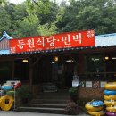 동원펜션민박 이미지