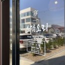 삼성디지털프라자김해본점 | 김해맛집 김해밥집 김해오리고기 김해한식 김해오리 ‘소담오리’ 재재재재방문