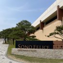 동울산주유소 화장실 | 울산바위 보이는 속초 소노펠리체 델피노 골드 스위트 스탠다드 숙박 후기(스파룸객실)