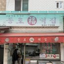 종로떡집 | 영등포 종로떡집 모둠떡 후기｜백일떡·답례품으로도 소문난 전통떡집”