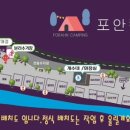 포안캠핑 이미지