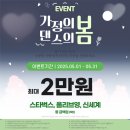 성인문해 기초 | 군포댄스학원 | 가정의 달을 맞이하여 이벤트 진행 중! 라댄스에서 춤 추면 상품권까지!?