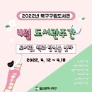 명촌어린이도서관 이미지