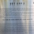 경모사 | [용인 인근 가볼만한 곳]고려의 충신 포은 정몽주 선생 묘소가 왜 용인에 있을까?