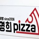 자가제빵선명희피자외대점 이미지