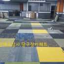 동호사우나 이미지