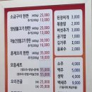 대박난유황생오리 네이버블로그