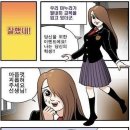 교복놀이 이미지