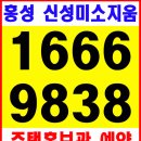 신성주택개발