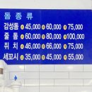 순천활어천국