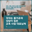 케이컴퍼니 | 강의는 즐거운데 상담이 힘든 교육 사업 대표님을 위한 케이코칭컴퍼니 케이라이프코칭