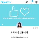 이윤공인중개사사무소 이미지